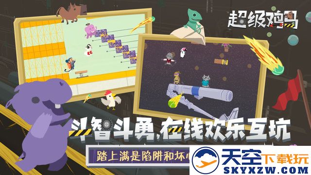 超级鸡马小游戏 v1.11.0 安卓官方正版 2