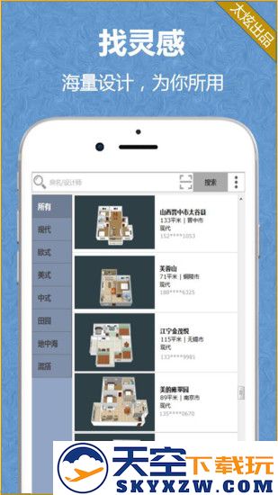 家炫软件手机版 v2.1.3 安卓最新版 0