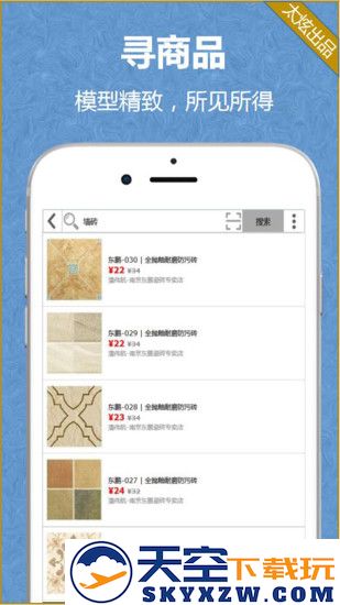 家炫软件手机版 v2.1.3 安卓最新版 3