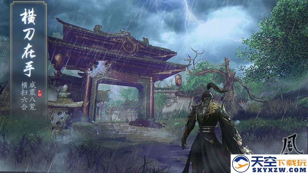 代号风云志测试版 v1.4.8 安卓版 3