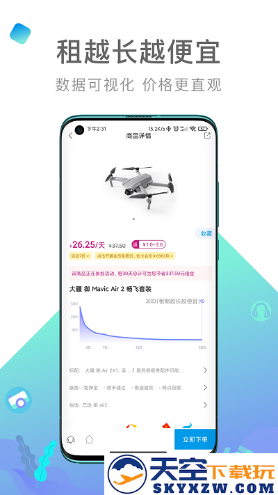 内啥租赁 v2.1.0 安卓版 2