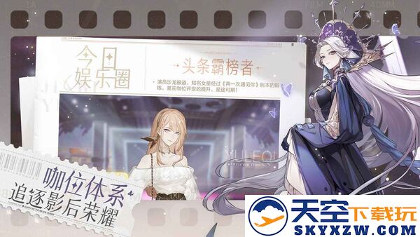 网易绝对演绎手游 v1.23 安卓版 2