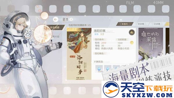 网易绝对演绎手游 v1.23 安卓版 1