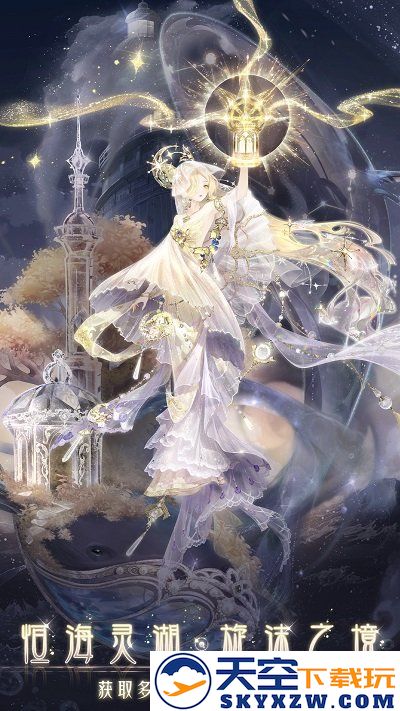 奇迹暖暖官方版 v11.8.0 安卓版 4