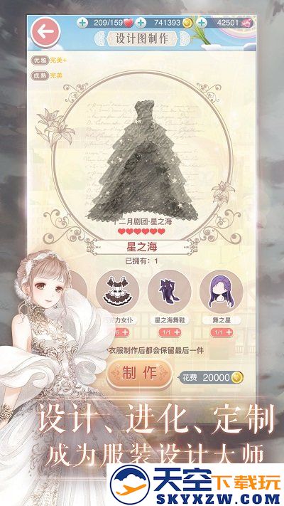奇迹暖暖官方版 v11.8.0 安卓版 2