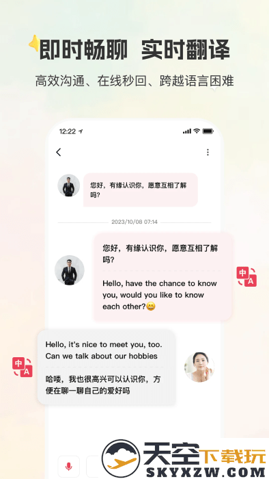 甄选婚恋app v2.2.2.0106 安卓版 1