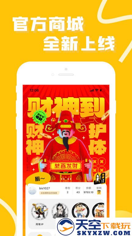 玩蛋趣app下载