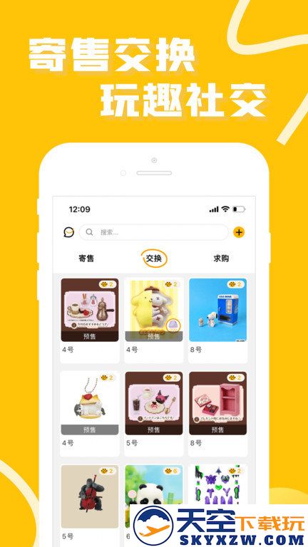 玩蛋趣app最新版(改名52toys) v4.8.6 安卓版 3