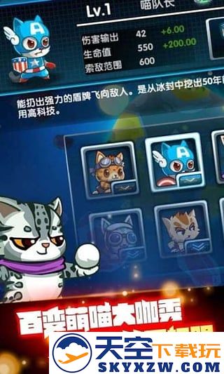 全民喵星人最新版 v1.1.0 安卓版 0