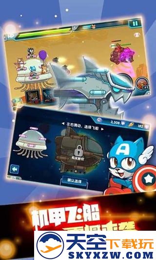 全民喵星人最新版 v1.1.0 安卓版 1