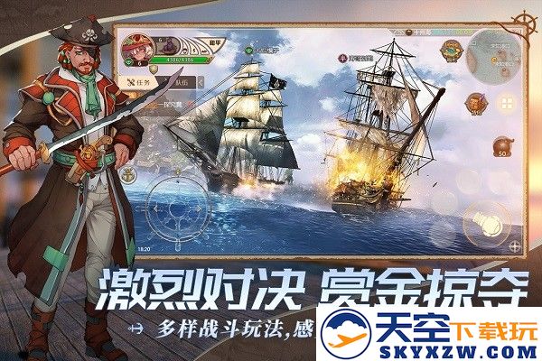 梦想大航海九游版 v1.0.4 安卓版 1