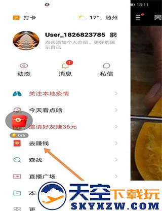 快手极速版邀请码在哪填