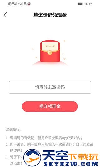 快手极速版邀请码在哪填