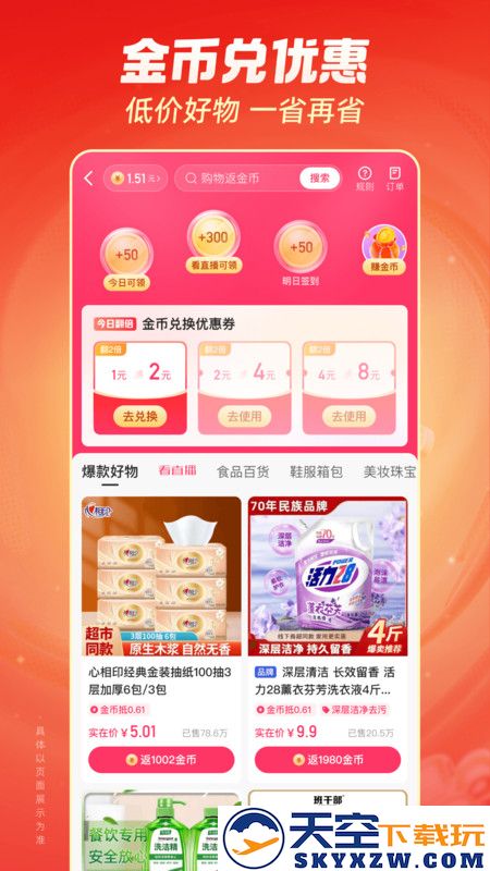快手极速版app v13.4.20.9911 安卓官方正版 1