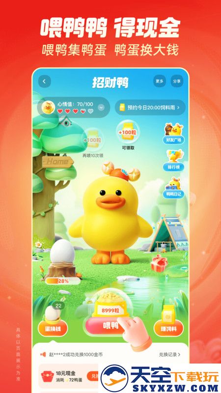 快手极速版app v13.4.20.9911 安卓官方正版 2