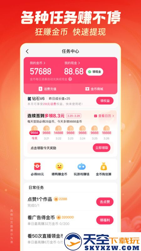 快手极速版app v13.4.20.9911 安卓官方正版 0