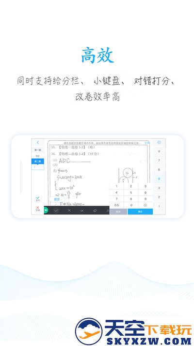 好分数教师版app官方版 v2.27.0 安卓版 0