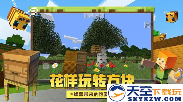 我的世界中国版下载