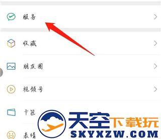 咪咕视频app怎么取消自动续费教程