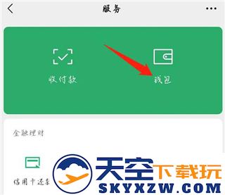 咪咕视频app怎么取消自动续费教程