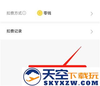 咪咕视频app怎么取消自动续费教程