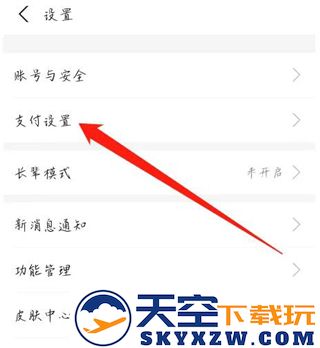 咪咕视频app怎么取消自动续费教程