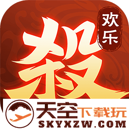 欢乐三国杀手游