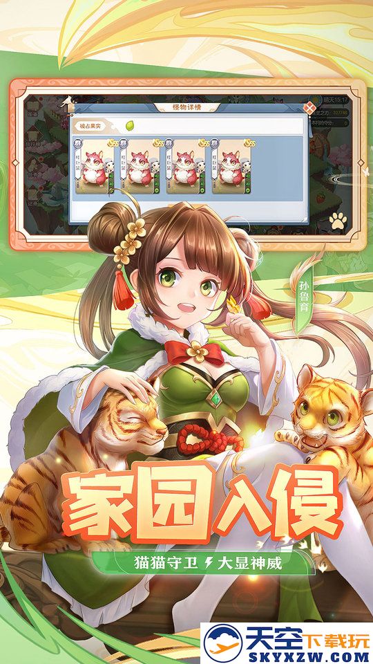 欢乐三国杀手游 v2.2.1 安卓最新版 3