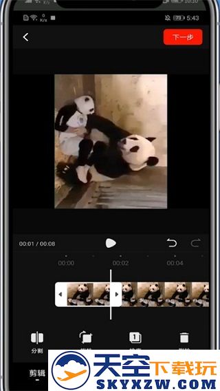 西瓜视频怎么剪辑视频教程