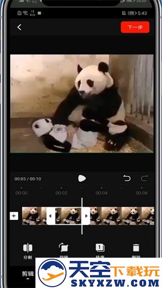 西瓜视频怎么剪辑视频教程