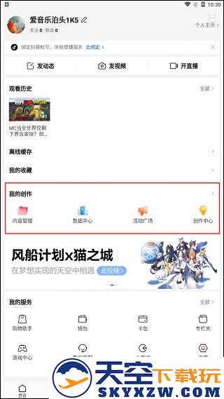 西瓜视频怎么发布视频教程