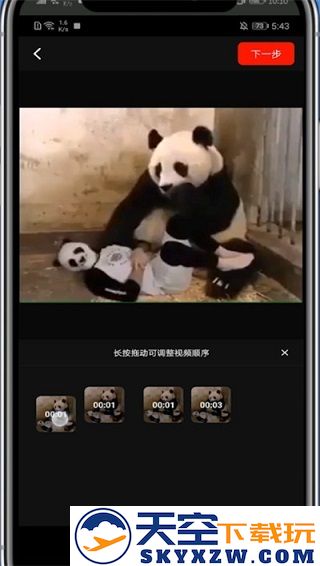 西瓜视频怎么剪辑视频教程