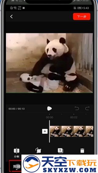 西瓜视频怎么剪辑视频教程