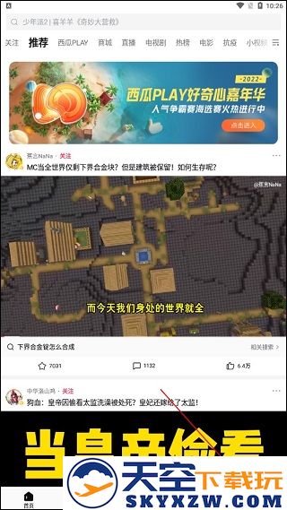 西瓜视频怎么发布视频教程