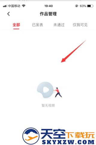 西瓜视频怎么发布视频教程