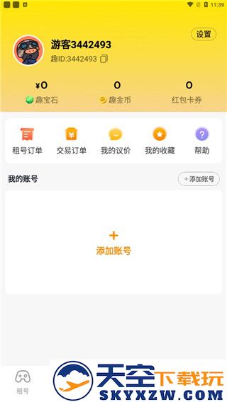 租号王新手指南说明