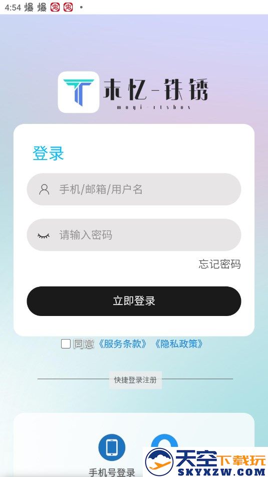 末忆铁锈盒子怎么使用
