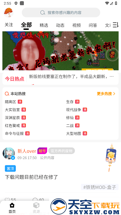 铁锈战争盒子官方正版下载