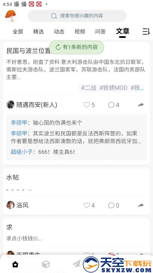 末忆铁锈盒子怎么使用