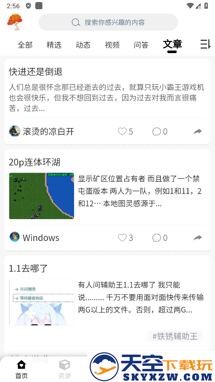 铁锈战争盒子末忆手机版 v4.0.6 安卓最新版 3