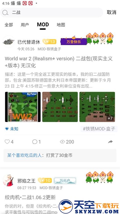 末忆铁锈盒子怎么使用
