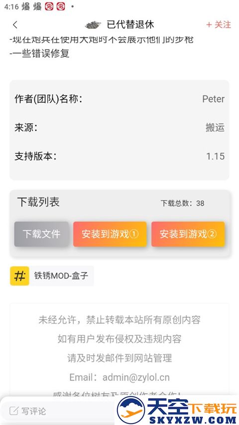 末忆铁锈盒子怎么使用