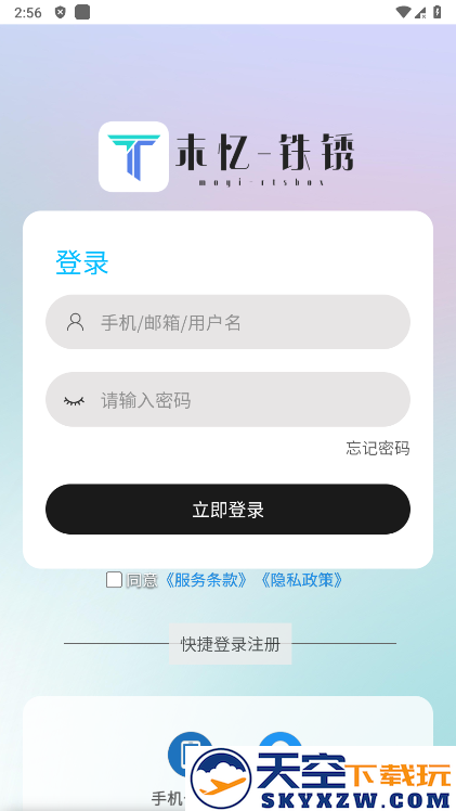 铁锈战争盒子末忆手机版 v4.0.6 安卓最新版 2