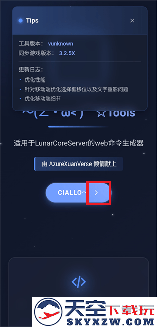 崩坏星穹铁道指令生成器免费版