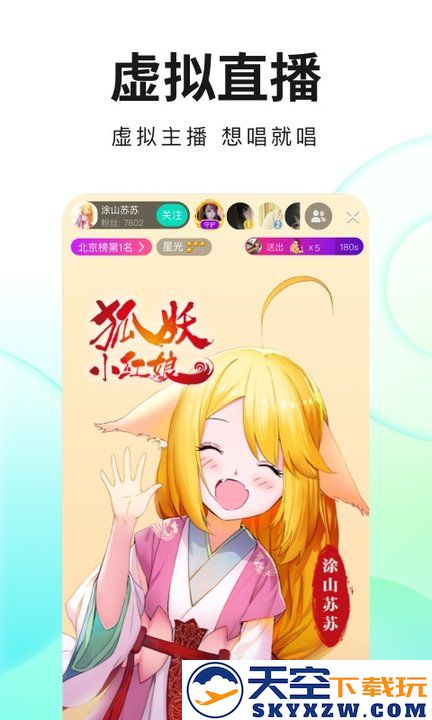 酷狗直播官方最新版本 v6.98.00 安卓手机版 2