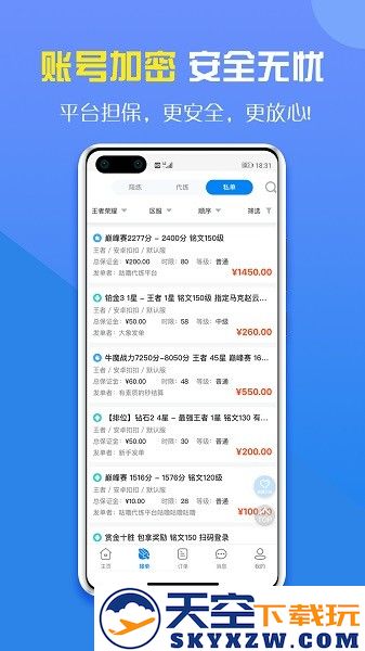 咕噜大神平台(咕噜代练) v7.8.12 安卓版 2
