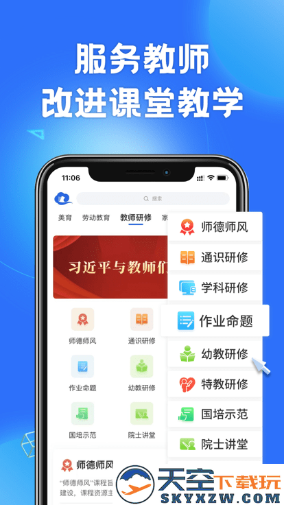 智慧中小学tv版 v7.1.0 官方安卓版 2