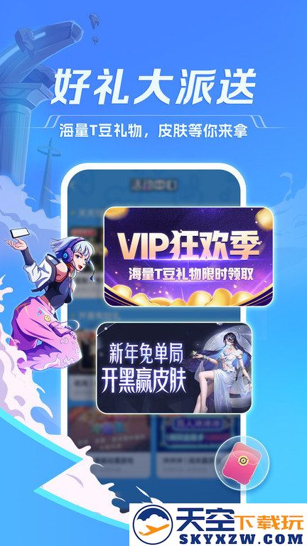 tt手游折扣充值app v6.64.5-18701 安卓版 0