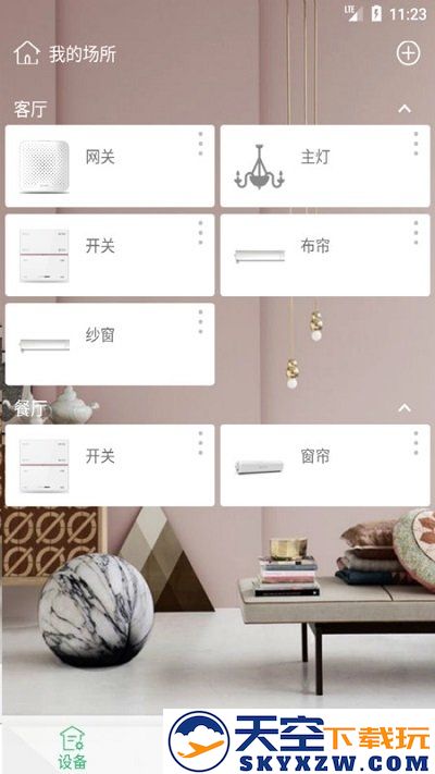 棉花糖智能app v2.40.3 安卓版 0