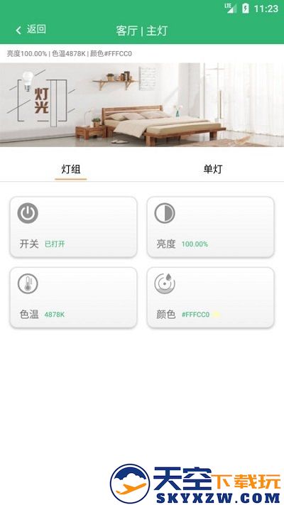棉花糖智能app v2.40.3 安卓版 1